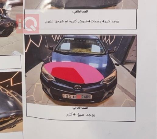 تويوتا كورولا